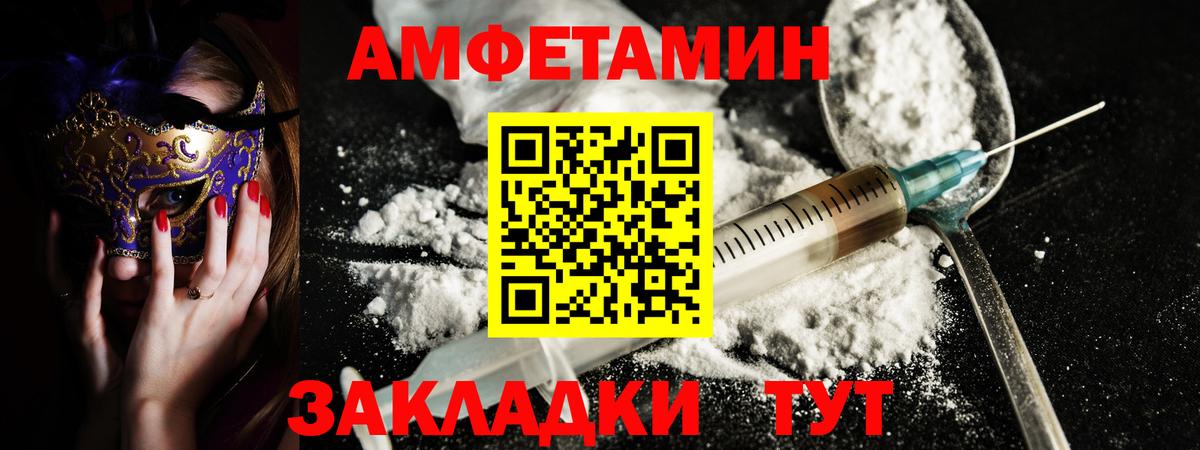 Амфетамин VHQ  Амфетамин  Амфетамин  Вход с VPN  Спасск-Дальний 