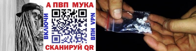 купить наркотик  Спасск-Дальний  darknet Telegram  А ПВП Соль 