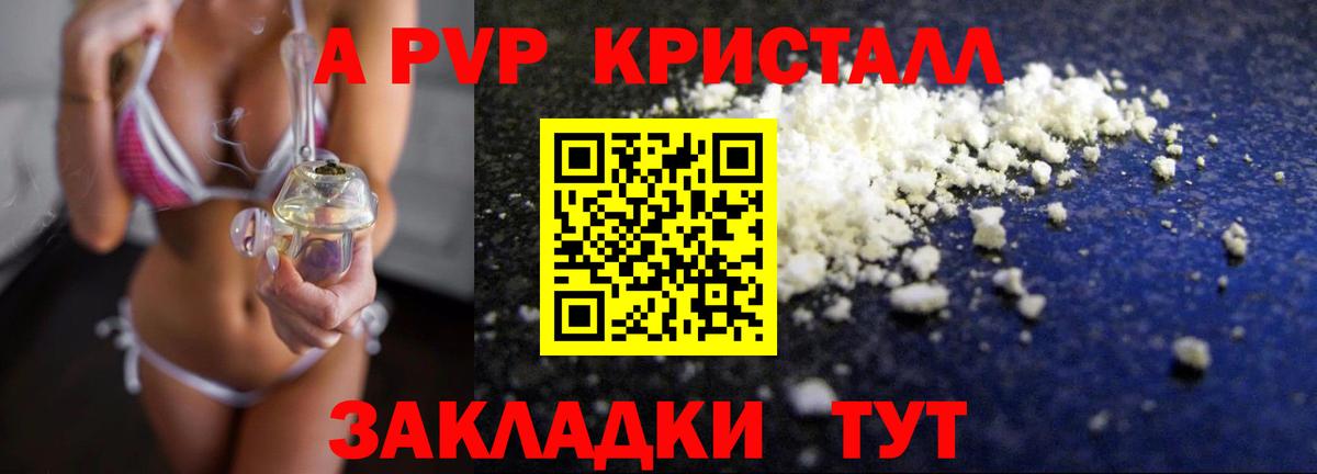 Alpha PVP СК  Вход с VPN  A PVP крисы CK  Спасск-Дальний  A PVP крисы CK 