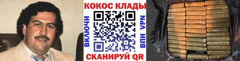 Cocaine Колумбийский omg ONION Спасск-Дальний