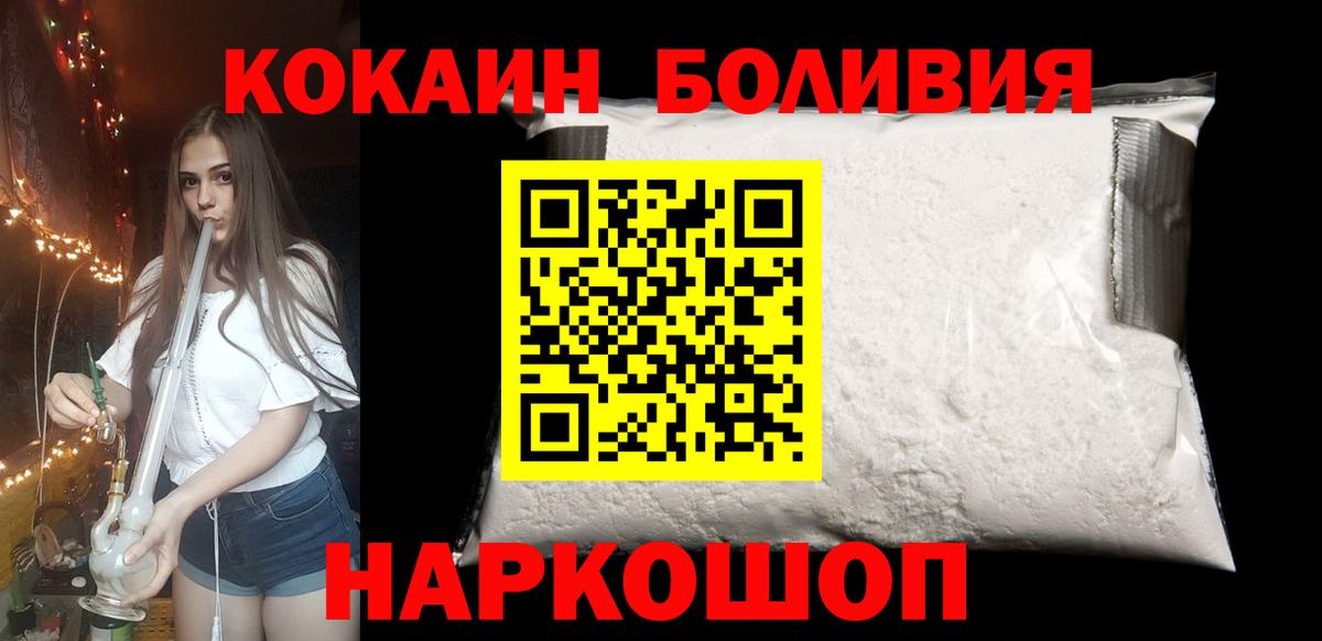 Cocaine Columbia  Вход с VPN  Спасск-Дальний 