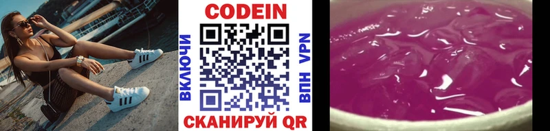 цены   Спасск-Дальний  Codein Purple Drank 