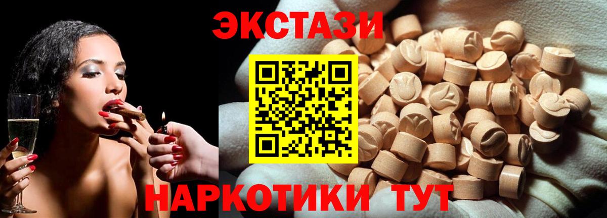 Ecstasy Дубай  ЭКСТАЗИ DUBAI  Вход с VPN  darknet телеграм  Спасск-Дальний  Ecstasy 