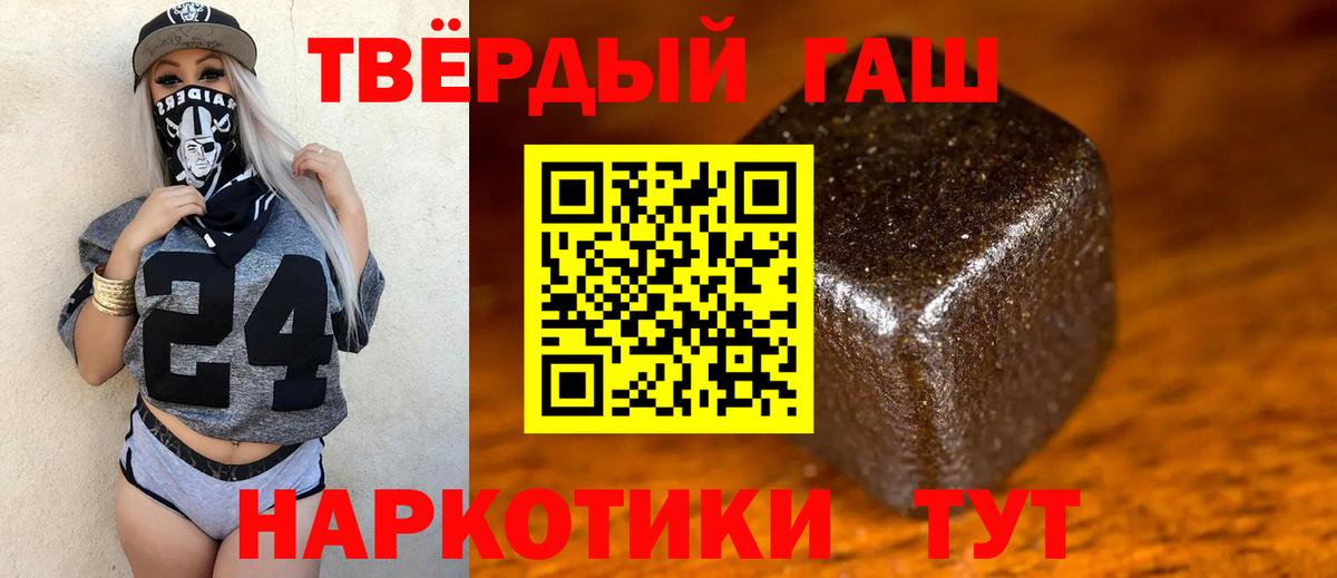 купить  цена  Вход с VPN  Спасск-Дальний  Гашиш гарик  Гашиш убойный 