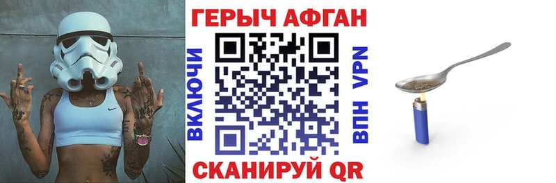 ГЕРОИН Афган  Спасск-Дальний 