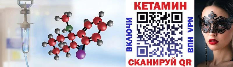 КЕТАМИН ketamine  KRAKEN зеркало  Спасск-Дальний  как найти  