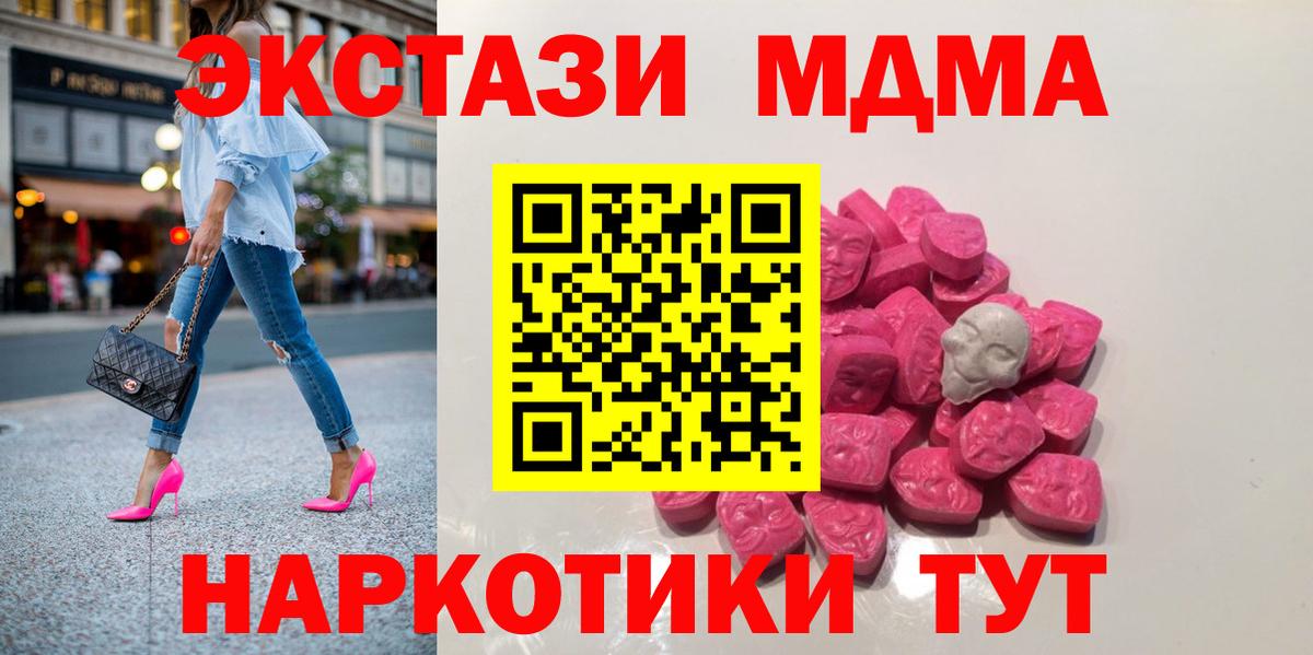 MDMA VHQ Спасск-Дальний