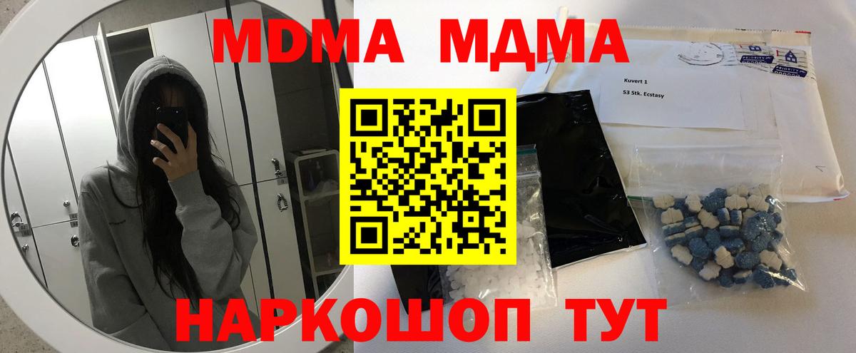 Спасск-Дальний  МДМА crystal  Вход с VPN  МДМА VHQ 