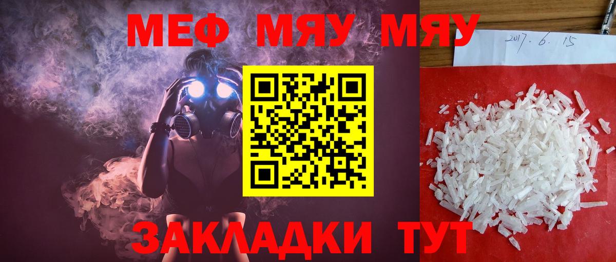 Мефедрон мука  что такое   Спасск-Дальний  Вход с VPN  Меф 4 MMC 