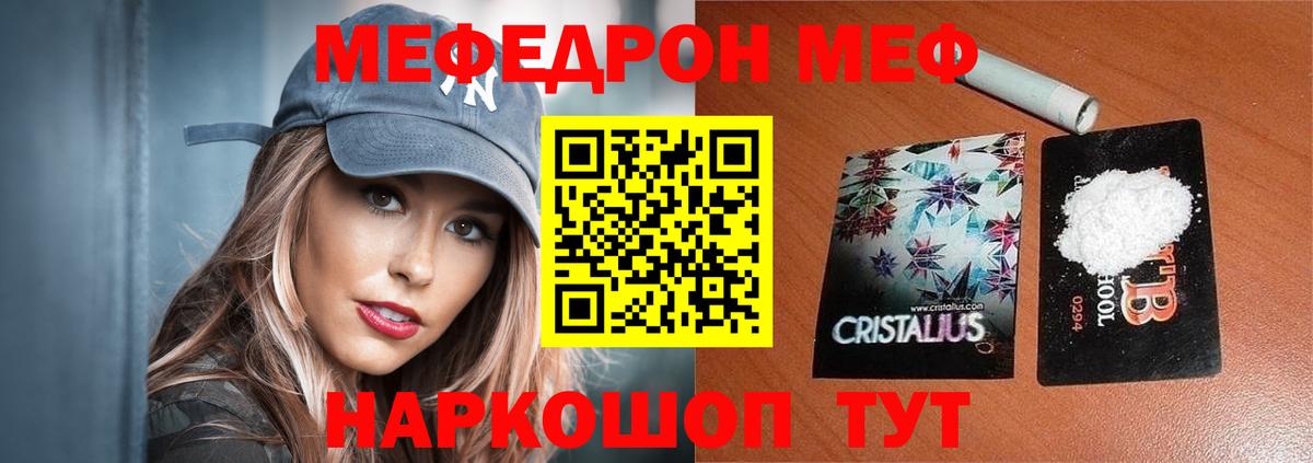 Мефедрон кристаллы Спасск-Дальний