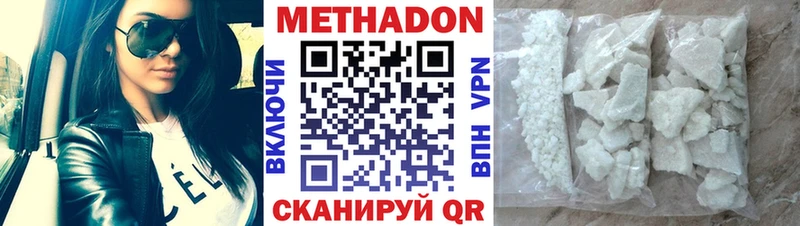hydra сайт Спасск-Дальний Метадон белоснежный