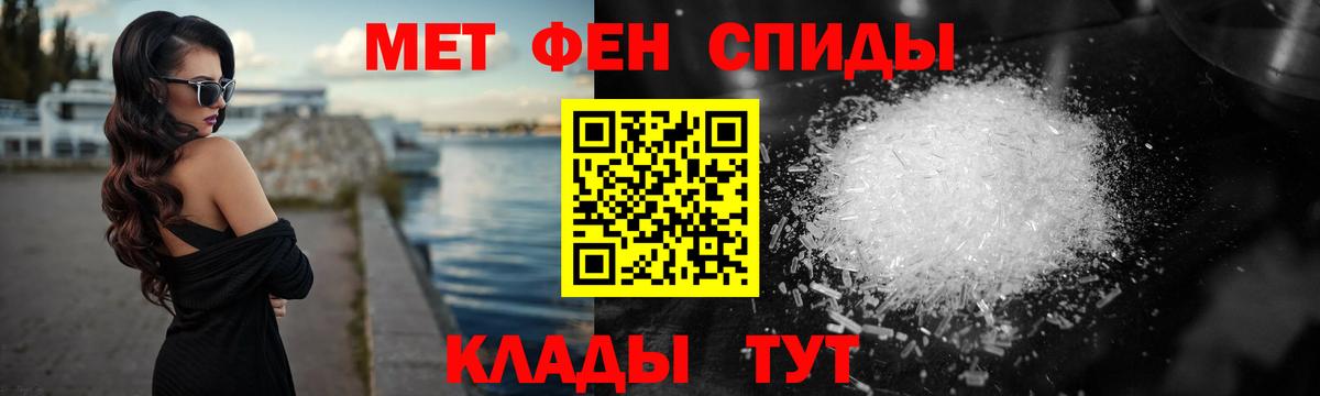 Метамфетамин  Метамфетамин Methamphetamine  Вход с VPN  Спасск-Дальний 