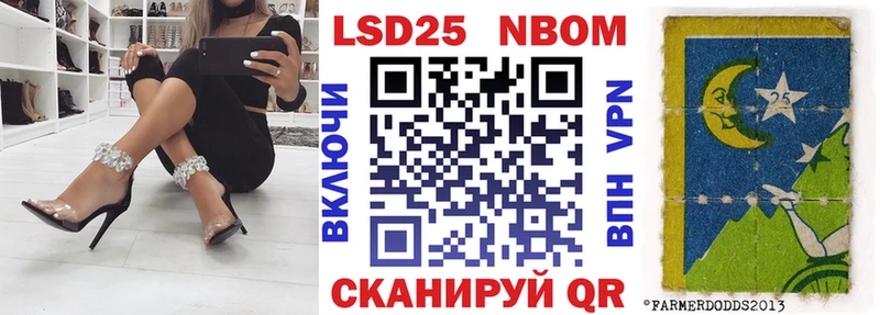 Марки NBOMe 1,8мг  Спасск-Дальний 