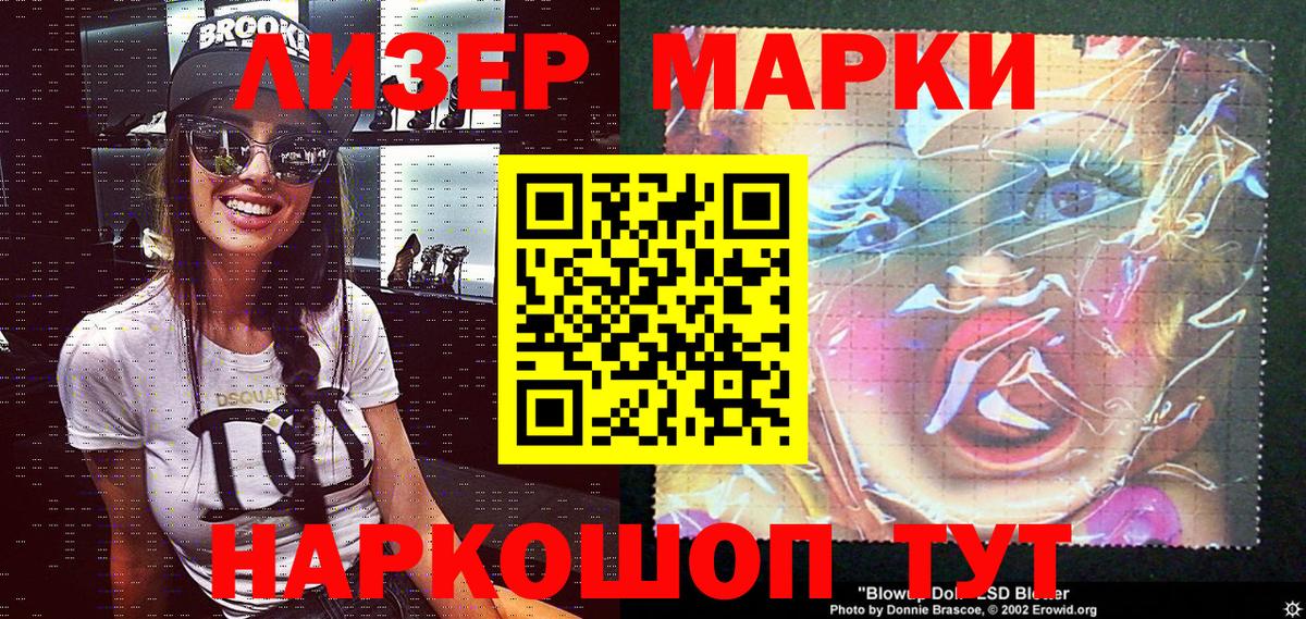 Наркотические марки 1,5мг  Вход с VPN  Спасск-Дальний  Марки 25I-NBOMe  Наркотические марки 1,5мг 