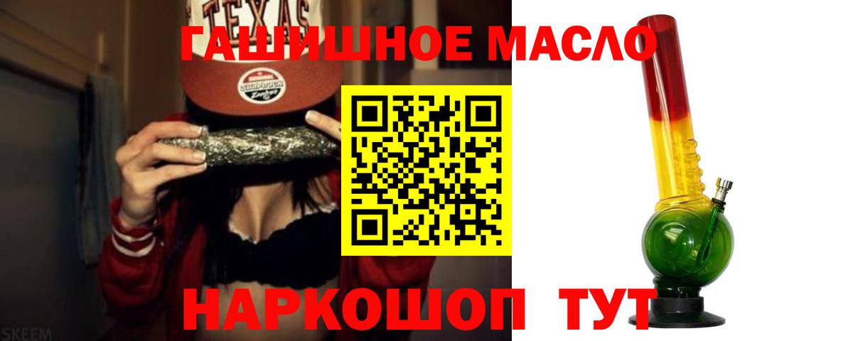 Дистиллят ТГК гашишное масло Спасск-Дальний