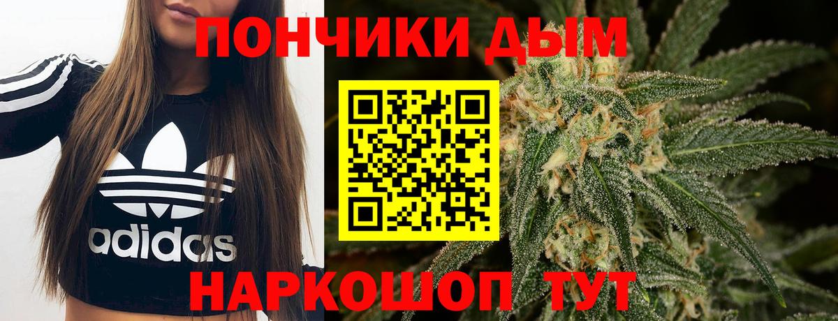 Спасск-Дальний  Бошки Шишки THC 21%  Бошки Шишки план  Бошки марихуана план  Конопля AK-47  Вход с VPN 